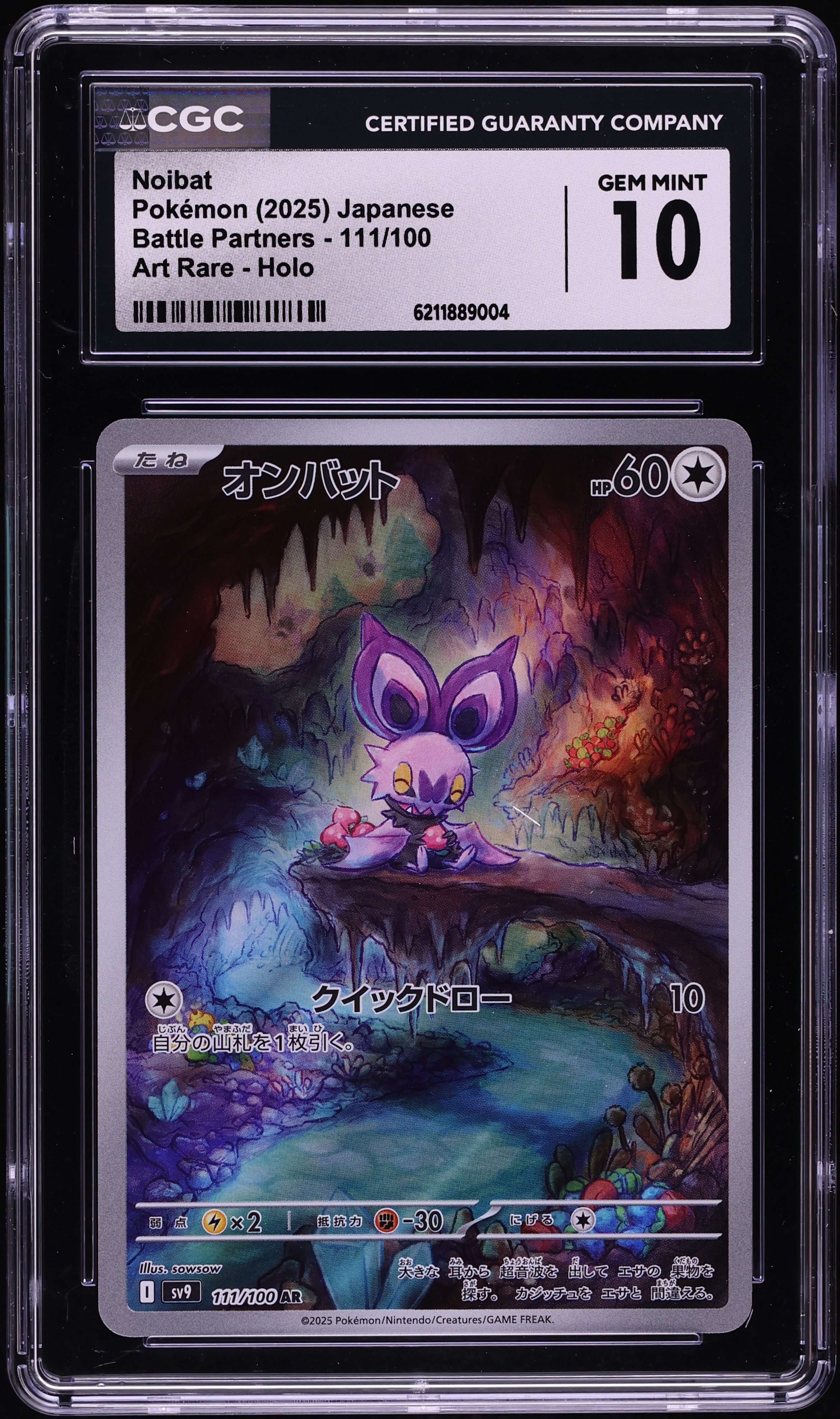 2025 Pokemon Japanese Scarlet & Violet Battle Partners AR Noibat #111 CGC 10 GEM MINT