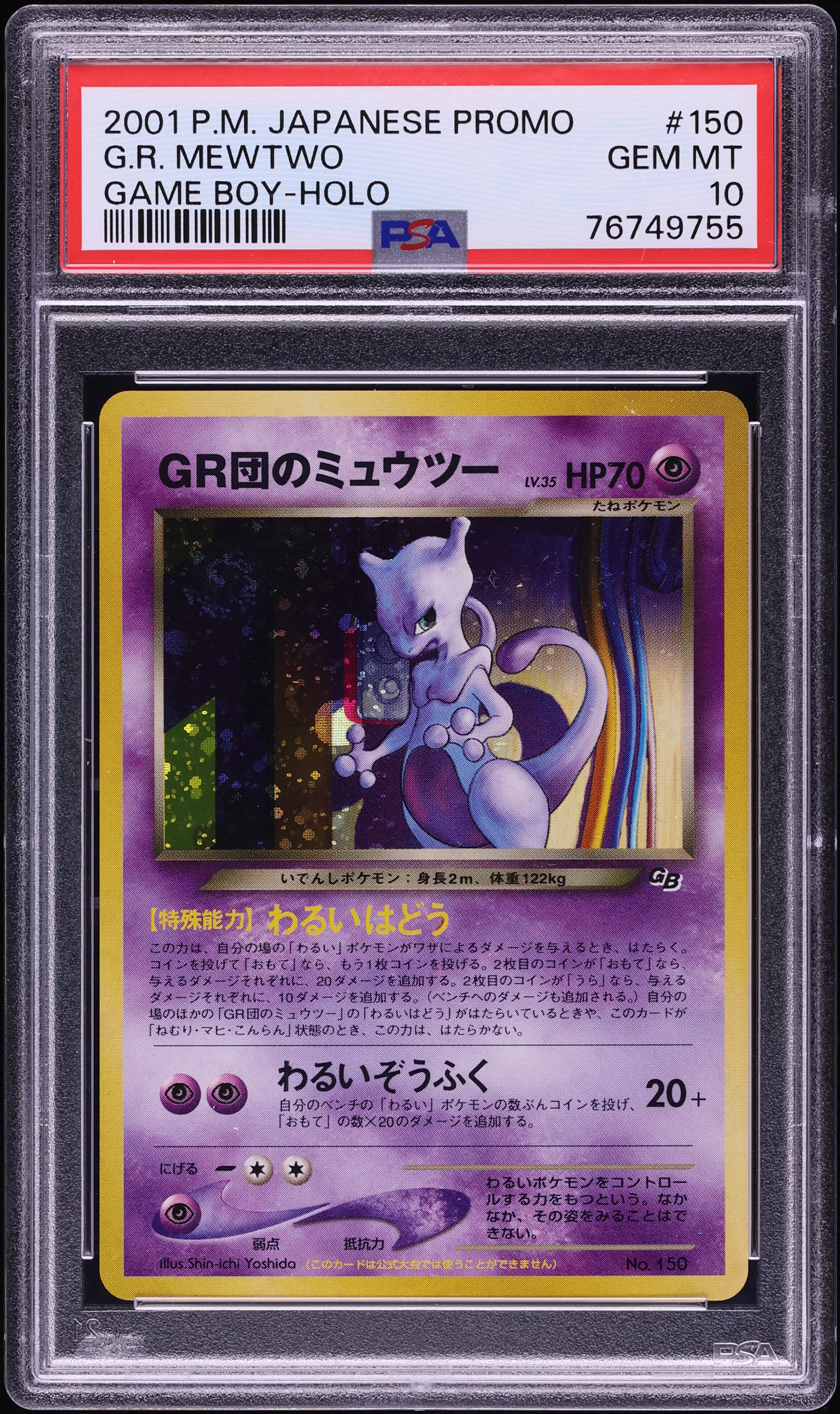 2001 Pokemon Japanese Game Boy Promo Holo GR Mewtwo #150 PSA 10 GEM MINT