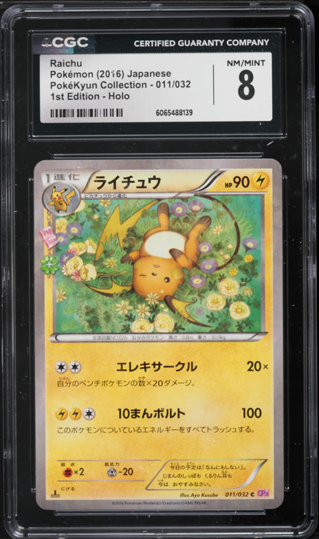 2016 Pokemon Korean XY BREAK Expansion Pack 20th Anniversary Holo