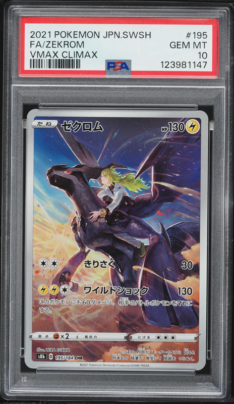 2015 Pokemon Japanese XY Legendary Shine 1st Edition Full Art