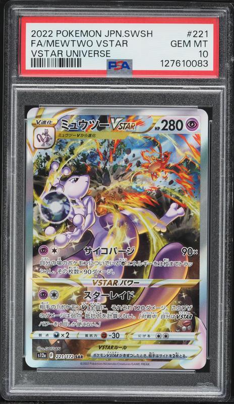 2022 Pokemon Japanese SWSH Pokemon GO Hyper Rare Mewtwo VSTAR #84