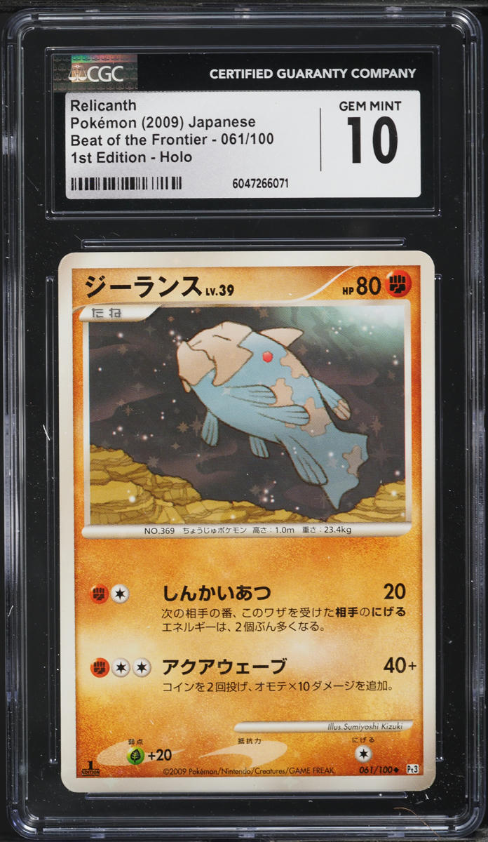 2009 Pokemon Japanese Beat Of The Frontier 1st Edition Holo Relicanth #61 CGC 10