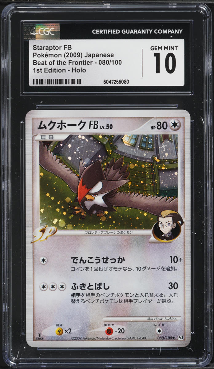 2009 Pokemon Japanese Beat Of The Frontier 1st Ed Holo Staraptor FB #80 CGC 10
