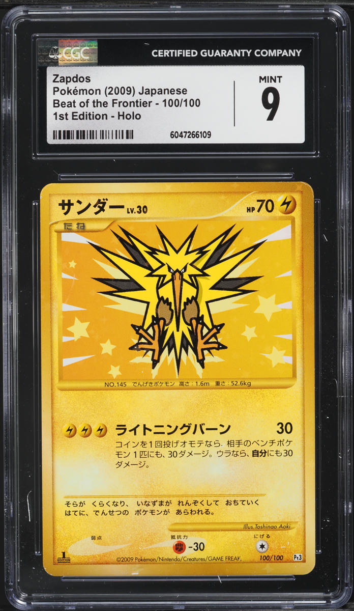 2009 Pokemon Japanese Beat Of The Frontier 1st Edition Holo Zapdos #100 CGC 9