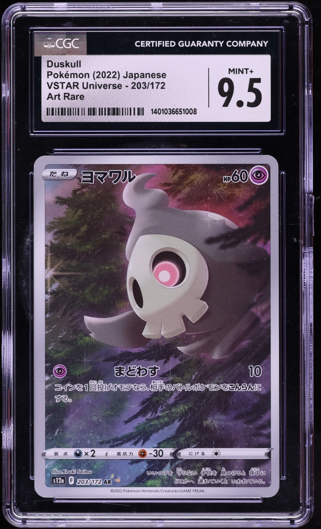 2022 Pokemon Japanese Sword & Shieldd VSTAR Universe AR Duskull #203 CGC 9.5 MINT+