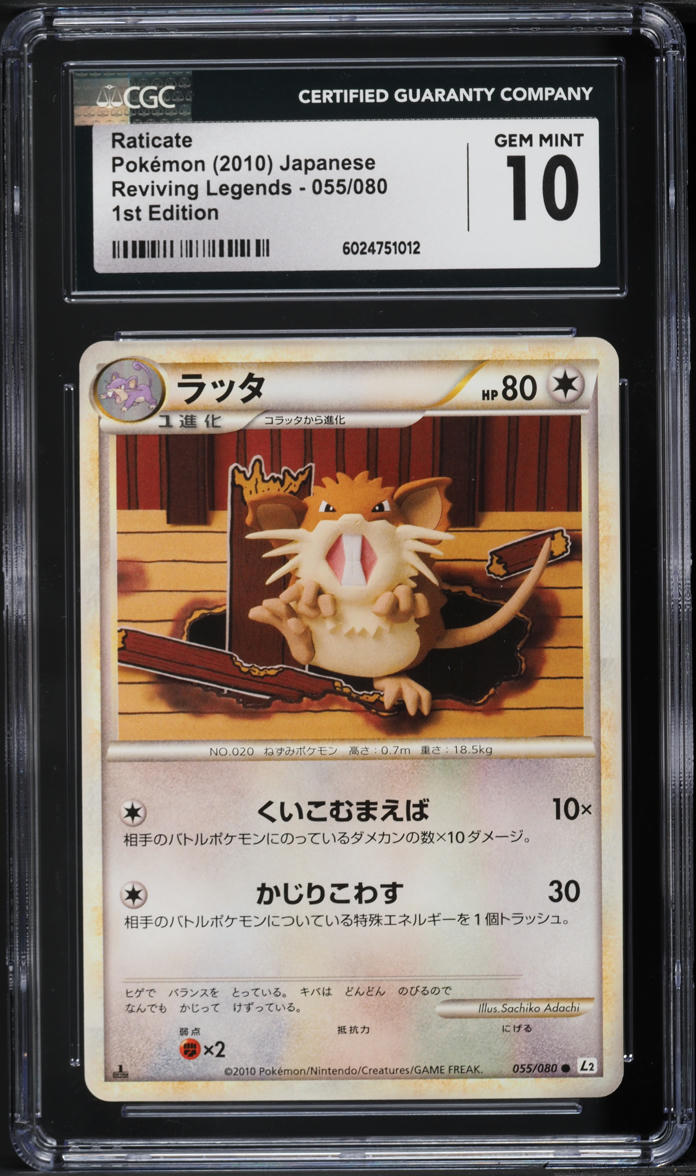 2010 Pokemon Japanese HGSS Reviving Legends 1st Edition Raticate #55 CGC 10 GEM