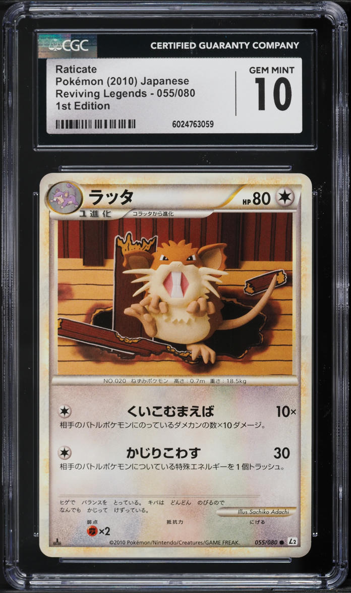 2010 Pokemon Japanese HGSS Reviving Legends 1st Edition Raticate #55 CGC 10 GEM