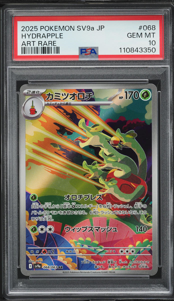 2025 Pokemon Japanese Scarlet & Violet Heat Wave Arena AR Hydrapple #068 PSA 10 GEM MINT