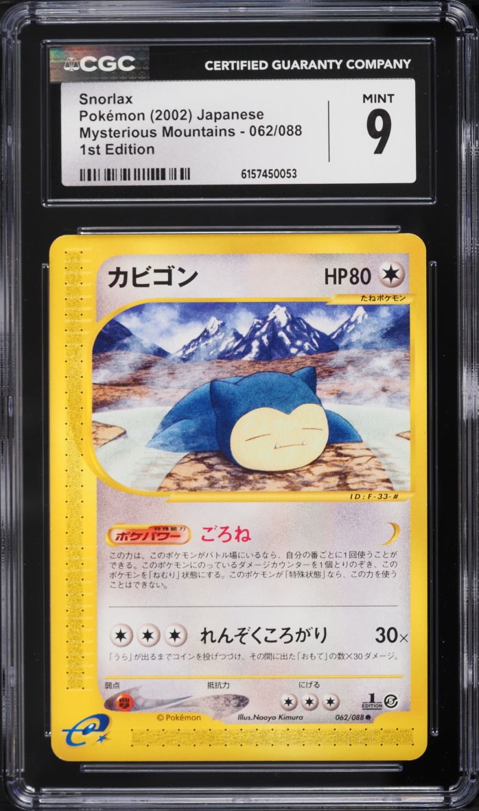 2002 Pokemon Japanese Mysterious Mountains 1st Edition Snorlax #062 CGC 9 MINT