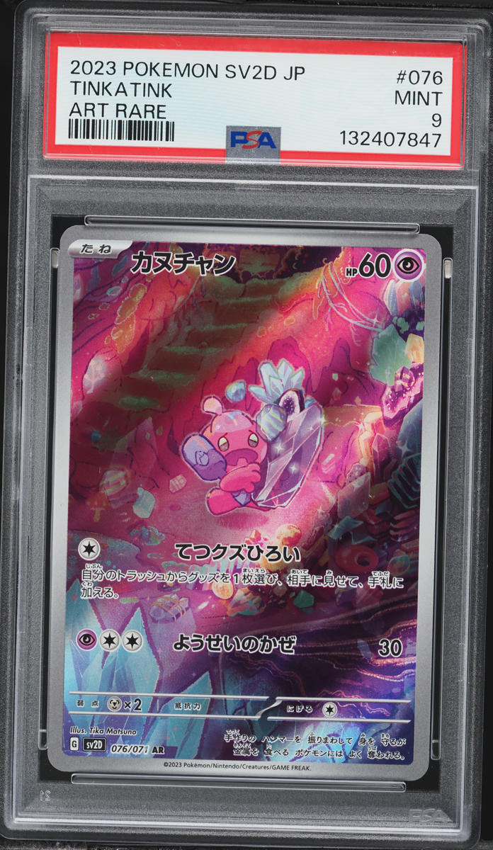 2023 Pokemon Japanese Scarlet & Violet Clay Burst AR Tinkatink #76 PSA 9 MINT