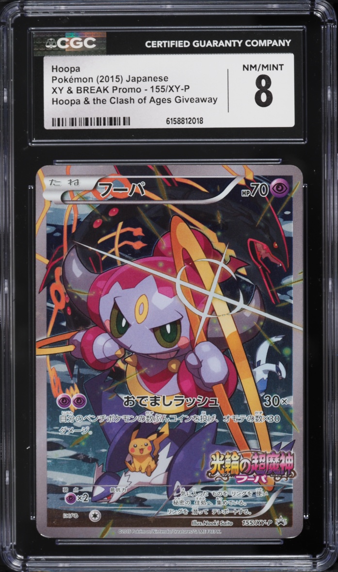 2015 Pokemon Japanese XY Promo The Clash Of Ages Giveaway Full Art Hoopa #155 CGC 8 NM-MT