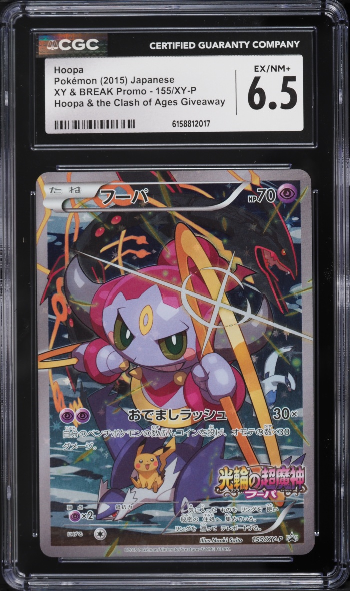 2015 Pokemon Japanese XY Promo The Clash Of Ages Giveaway Full Art Hoopa #155 CGC 6.5 EXMT+