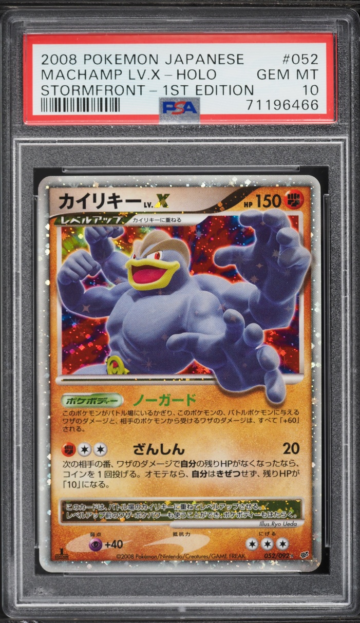 2008 Pokemon Japanese DP Stormfront 1st Edition Holo Machamp Lv.X #52 PSA 10 GEM MINT