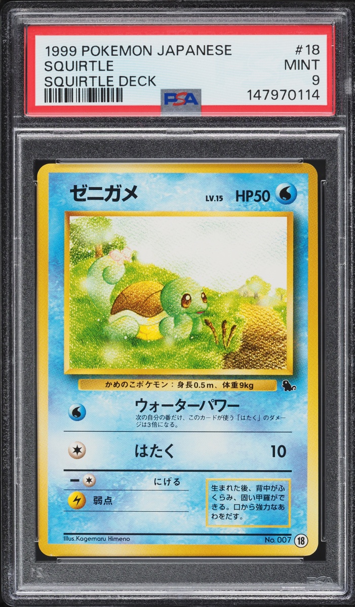 1999 Pokemon Japanese Squirtle Deck Squirtle #18 PSA 9 MINT