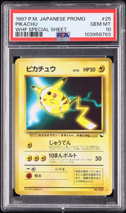 1997 Pokemon Japanese Promo WHF Special Sheet Pikachu #25 PSA 10 GEM MINT