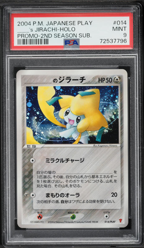 2004 Pokemon Japanese Play Promo 2nd Season Holo ____'s Jirachi