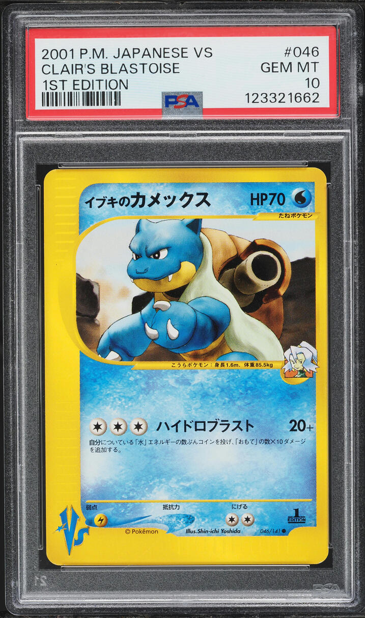 2001 Pokemon Japanese VS 1st Edition Clair's Blastoise #46 PSA 10 GEM MINT