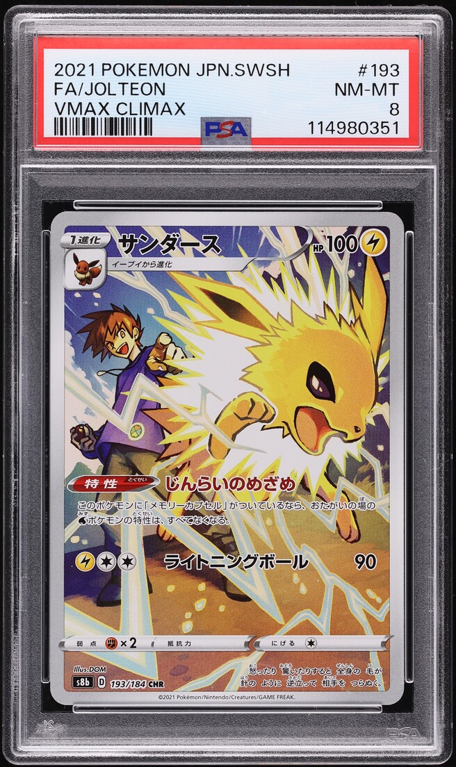 2021 Pokemon Japanese SWSH VMAX Climax CHR Jolteon #193 PSA 8 NM-MT