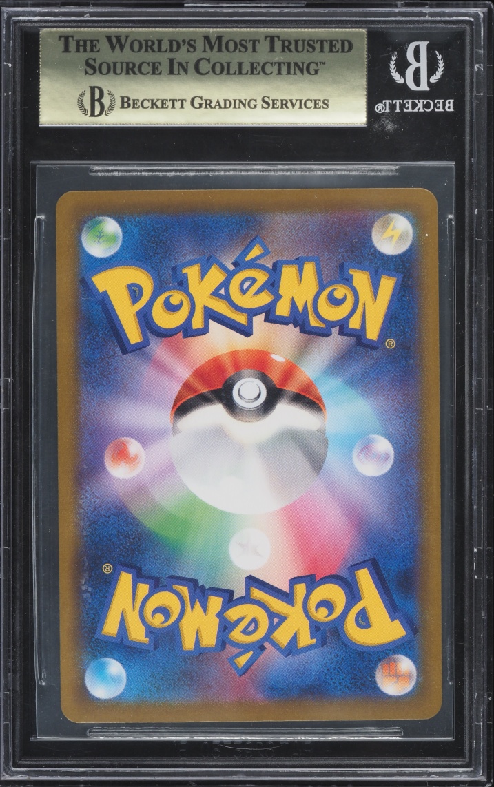 2021 Pokemon Japanese Sword & Shield VMAX Climax CHR Vaporeon #189 BGS 9.5 GEM MINT