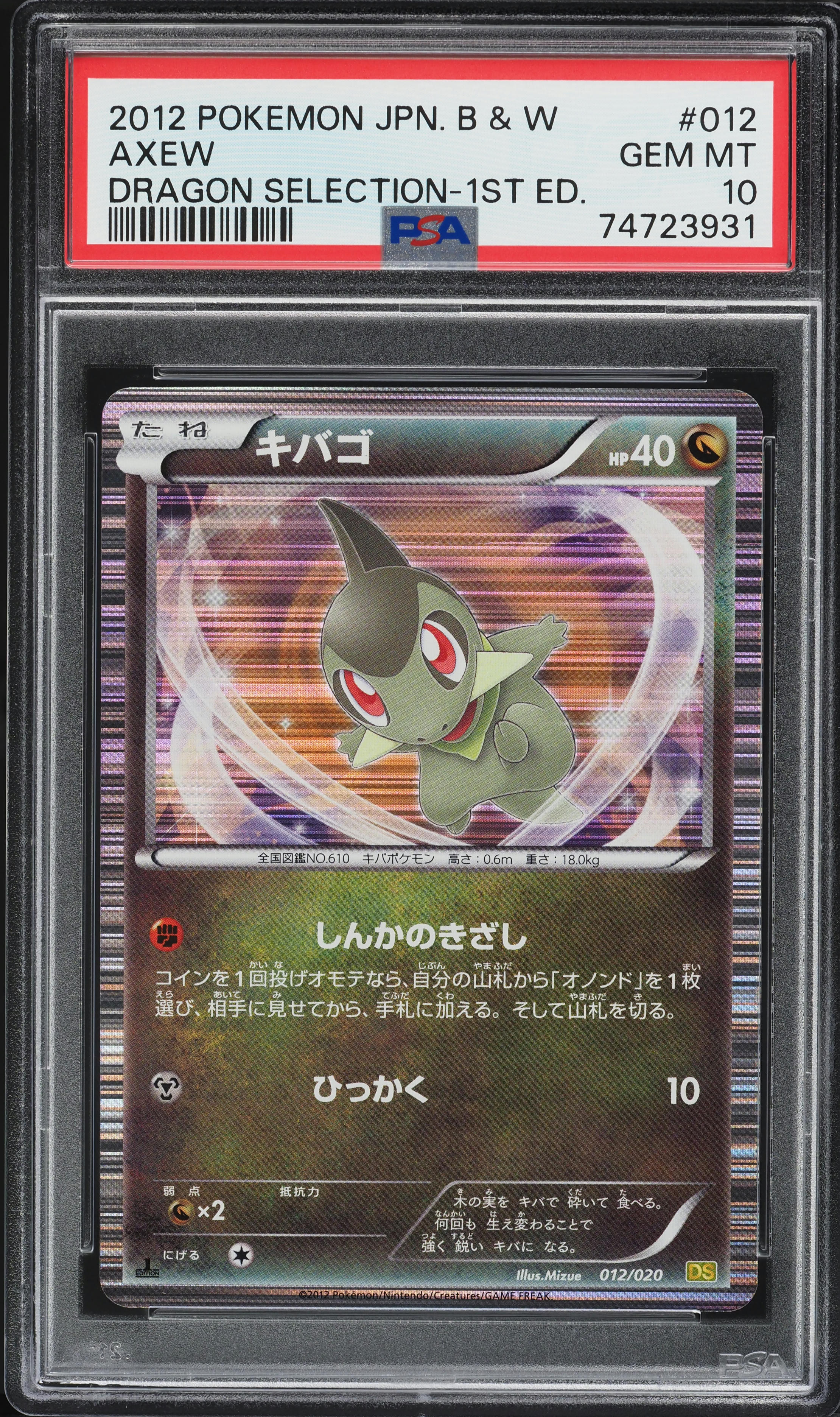 2012 Pokemon Japanese Black & White Dragon Selection 1st Ed Axew #12 PSA 10 GEM