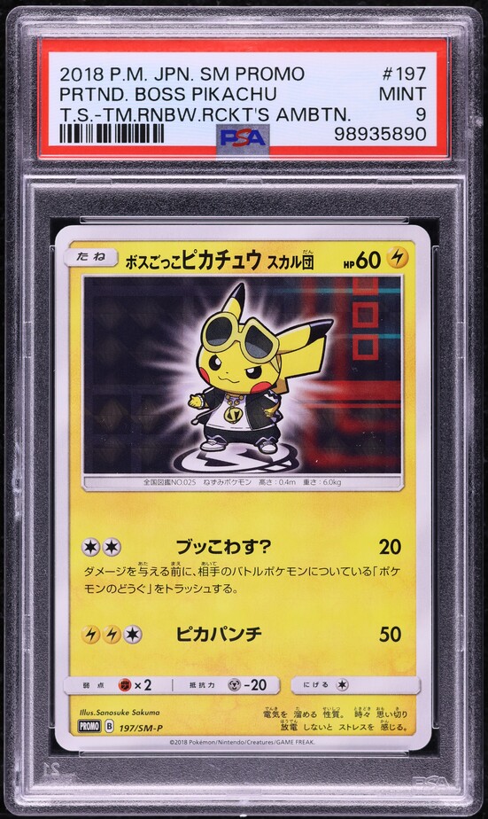 2018 Pokemon Japanese SM Promo P.M. Card Friendly Shop Pikachu PSA