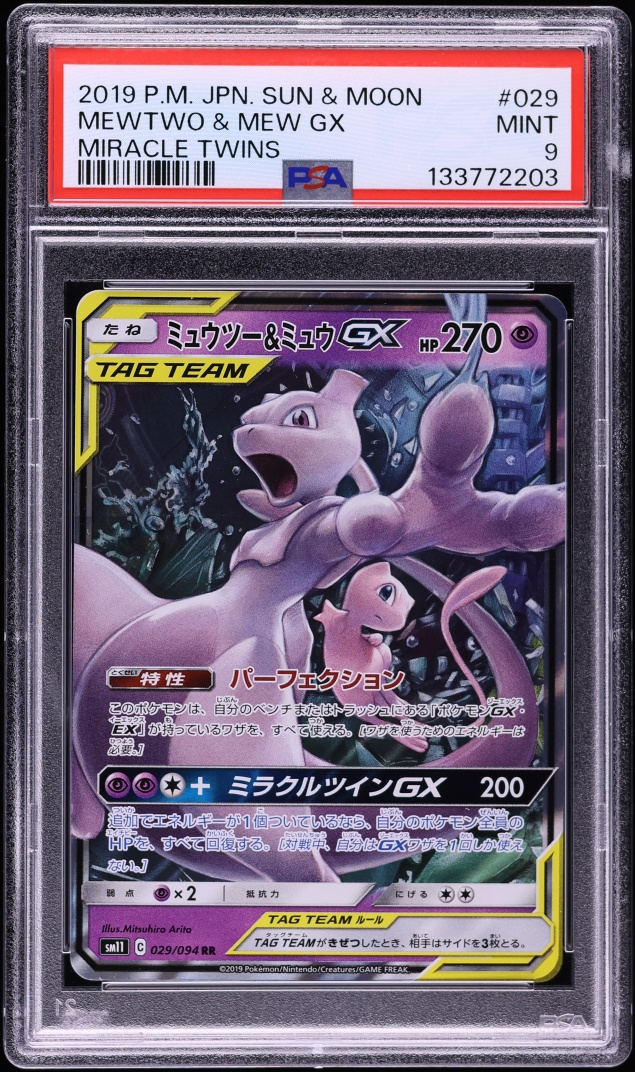 2019 Pokemon Japanese Sun & Moon Miracle Twins Mewtwo & Mew GX #29 PSA 9 MINT