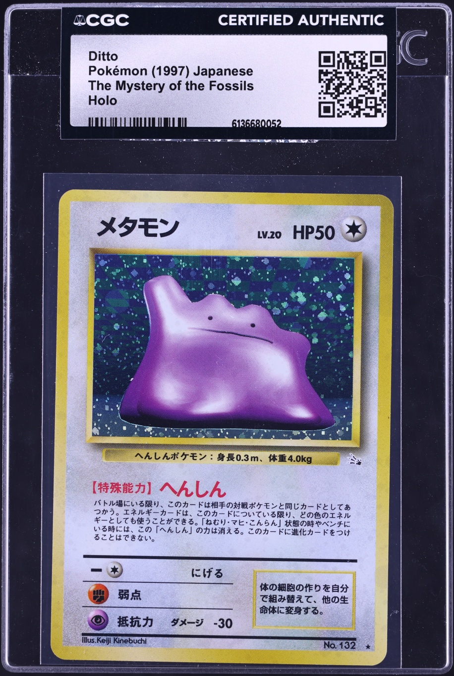1997 Pokemon Japanese Fossil Holo Ditto #132 CGC AUTH