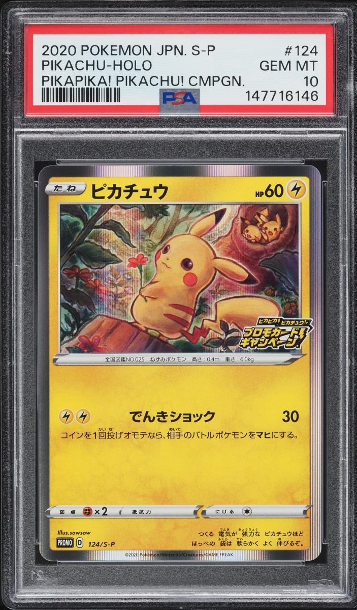2020 Pokemon Japanese Sun & Moon Promo Pikapika Campaign Holo Pikachu #124 PSA 10 GEM MINT