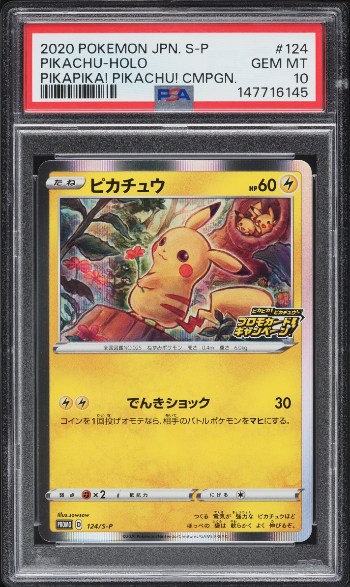 2020 Pokemon Japanese Sun & Moon Promo Pikapika Campaign Holo Pikachu #124 PSA 10 GEM MINT