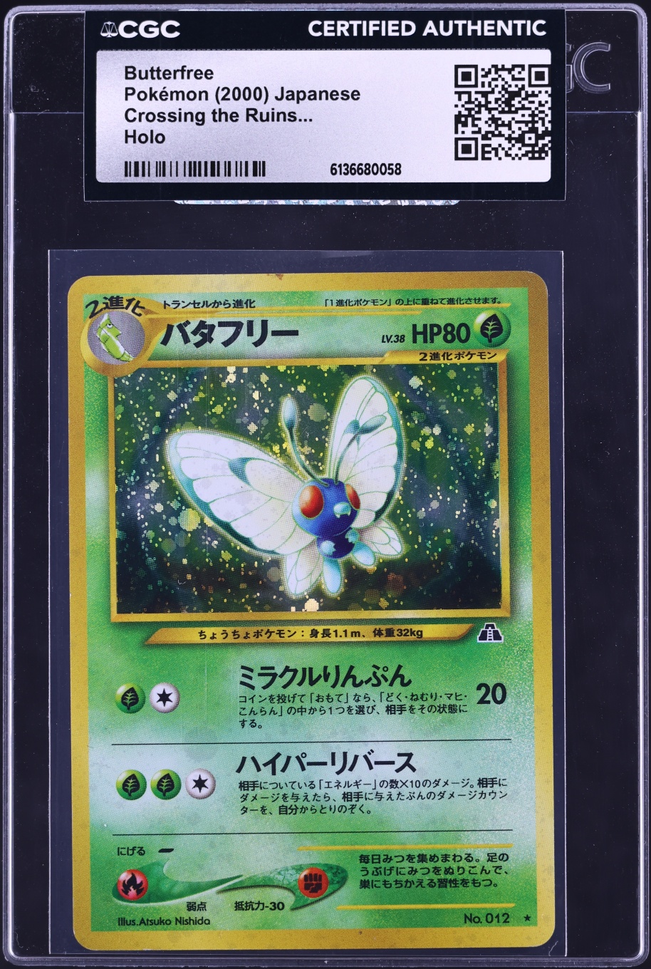 2000 Pokemon Japanese Neo 2 Holo Butterfree #12 CGC AUTH