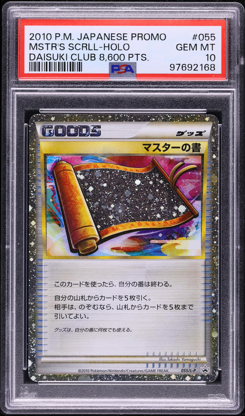 2010 Pokemon Japanese Promo Daisuki Club 8,600 Holo Masters Scroll #55 PSA 10