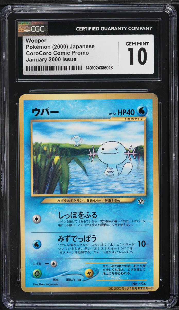 2000 Pokemon Japanese Promo CoroCoro Comic January Wooper #194 CGC 10 GEM MINT