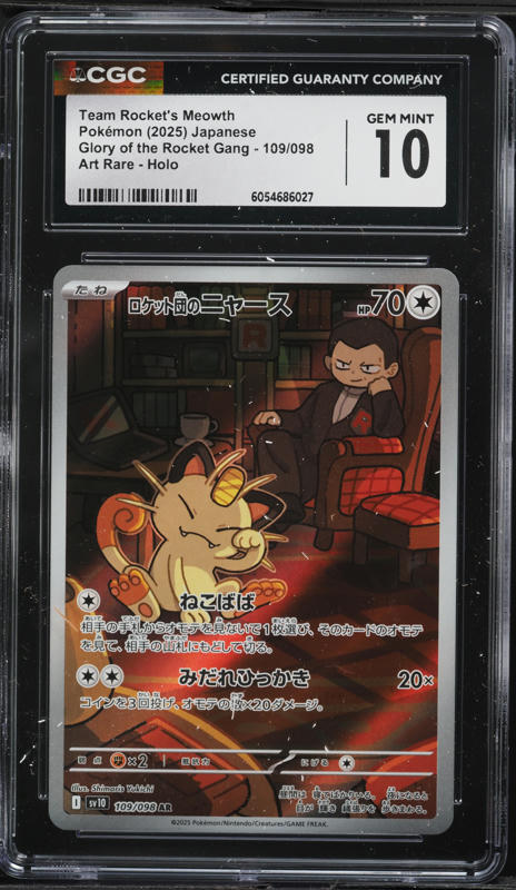 2025 Pokemon Japanese SV Glory Of The Rocket AR Rocket's