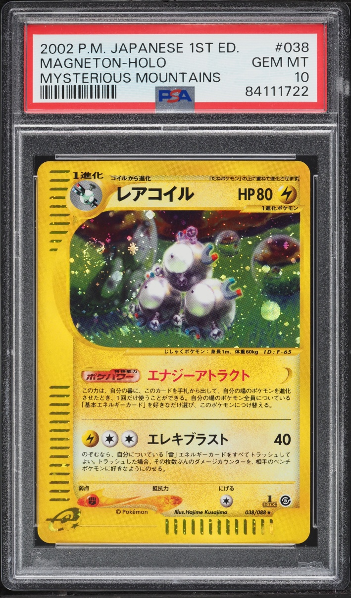 2002 Pokemon Japanese Mysterious Mountains 1st Edition Holo Magneton #38 PSA 10 GEM MINT