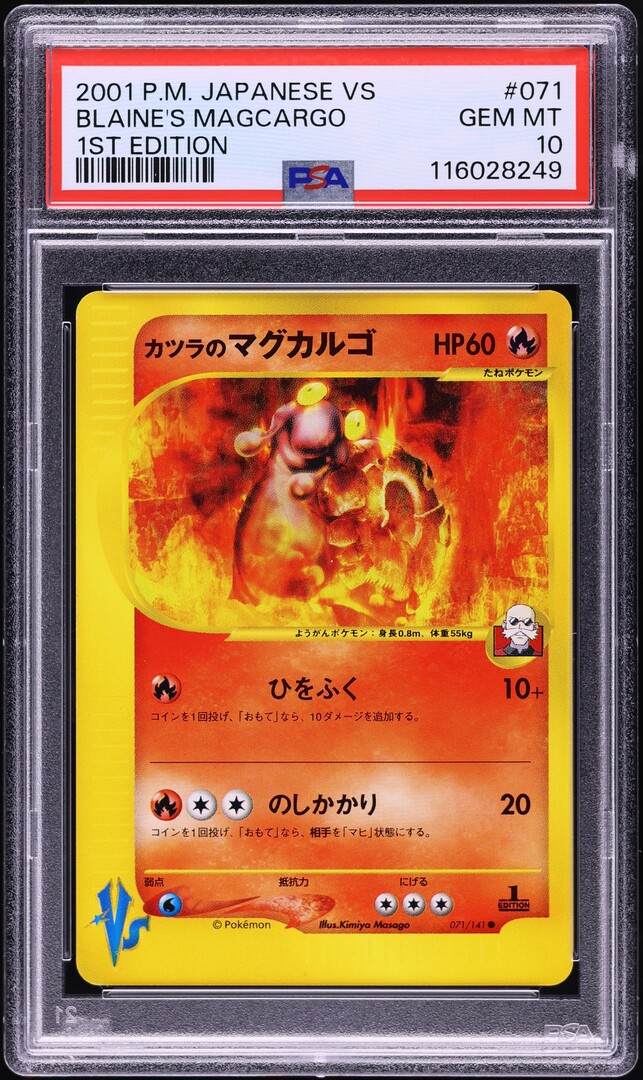 2001 Pokemon Japanese VS 1st Edition Blaine's Magcargo #71 PSA 10 GEM MINT