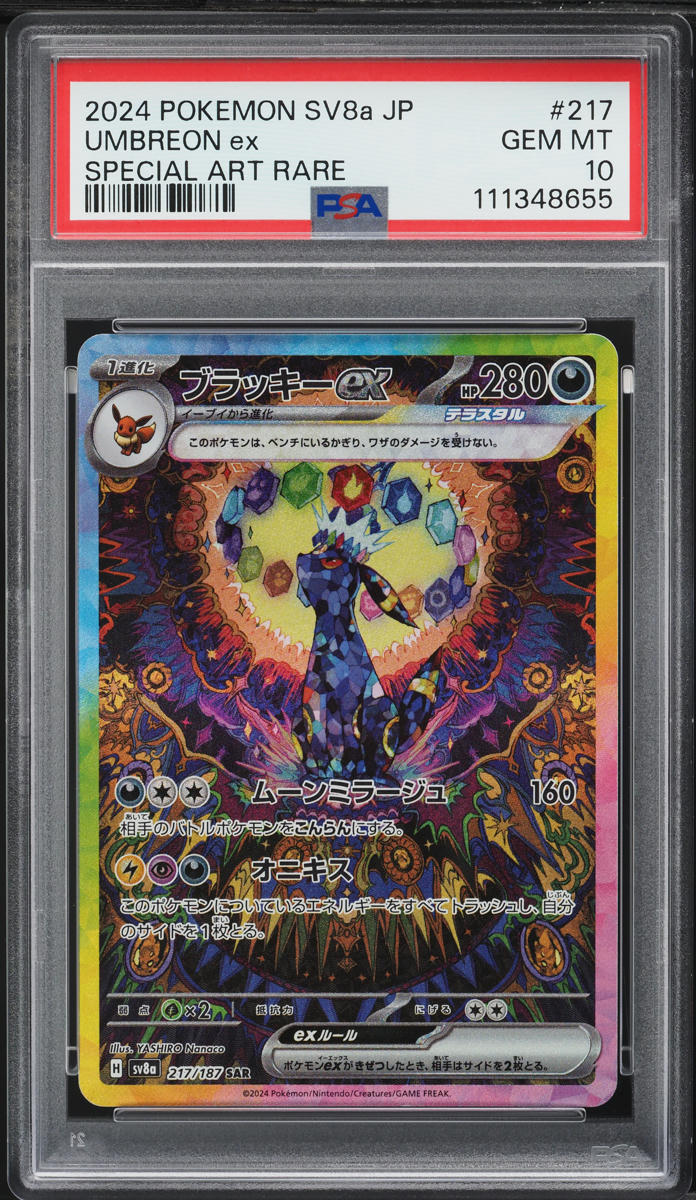2024 Pokemon Japanese SV Terastal Fest ex SAR Umbreon ex