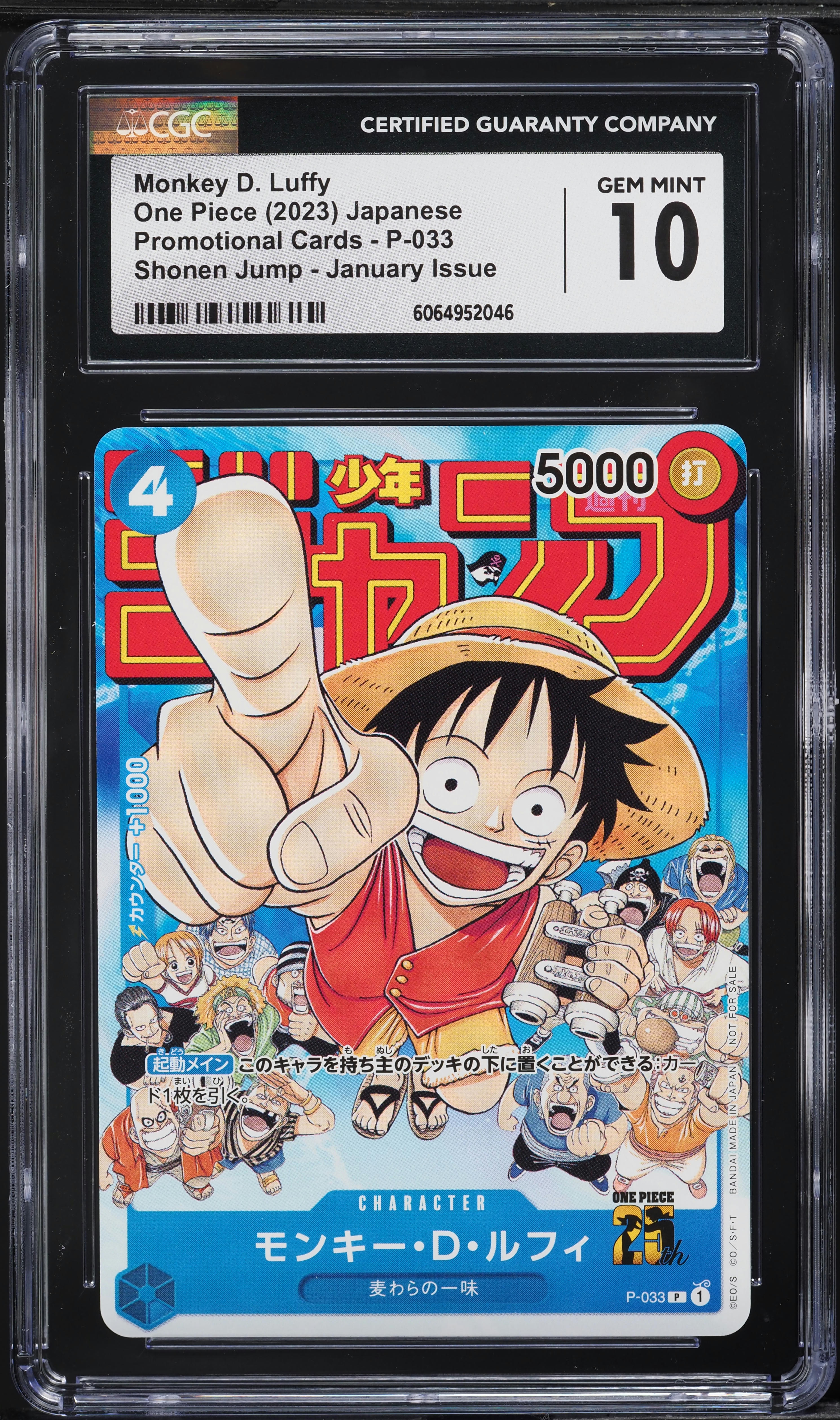 2023 One Piece Japanese Promo Weekly Shonen Jump Monkey D