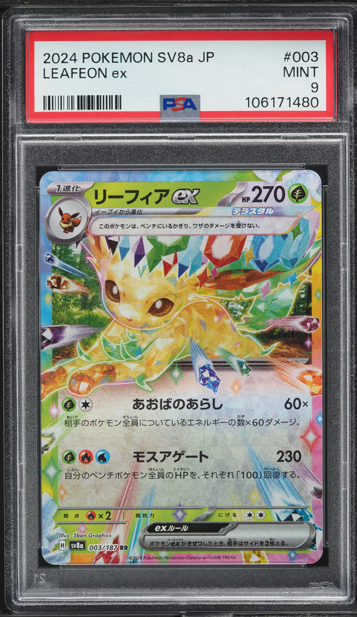 2024 Pokemon Japanese SV Terastal Fest Ex Leafeon Ex #003 PSA 9 MINT