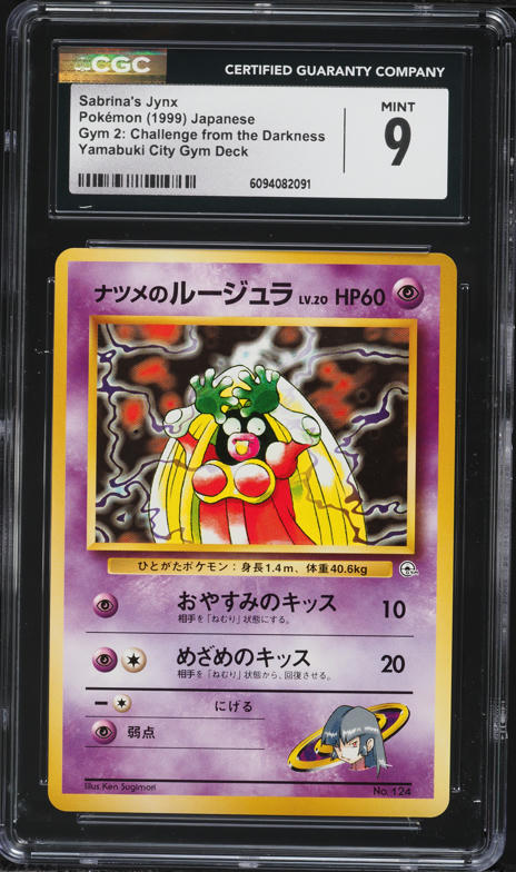 1999 Pokemon Japanese Gym 2 Challenge From The Darkness Sabrina's