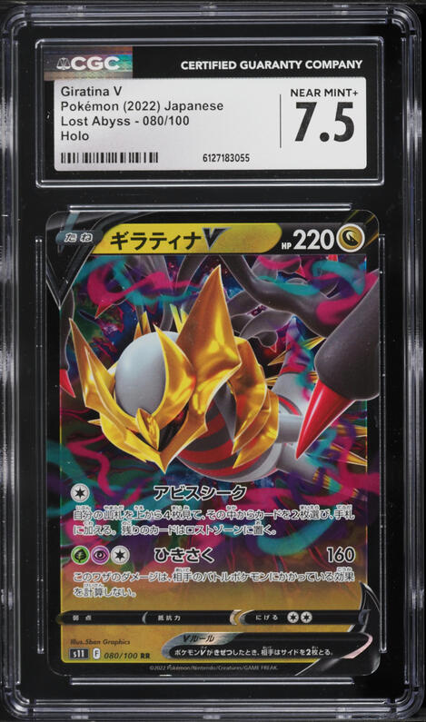 2022 Pokemon Japanese SWSH Lost Abyss Alt Art Giratina V #111 CGC