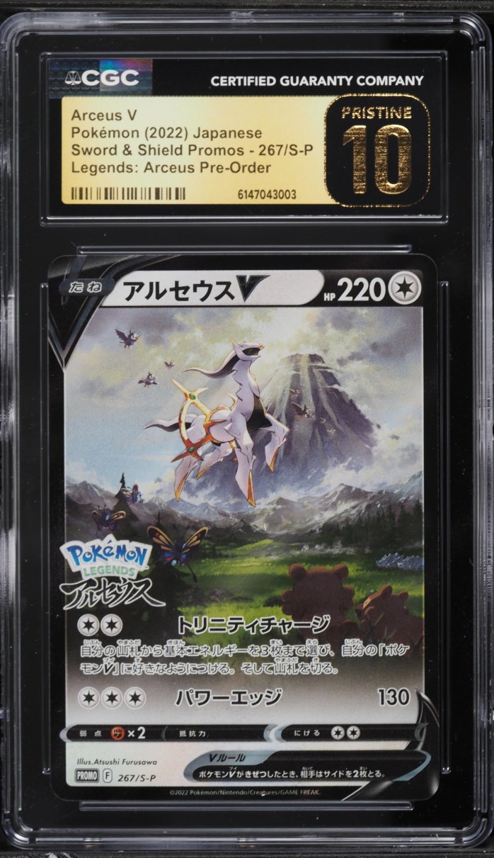 2022 Pokemon Japanese Sword & Shield Promo Legends Pre-Order Arceus V #267 CGC 10 PRISTINE