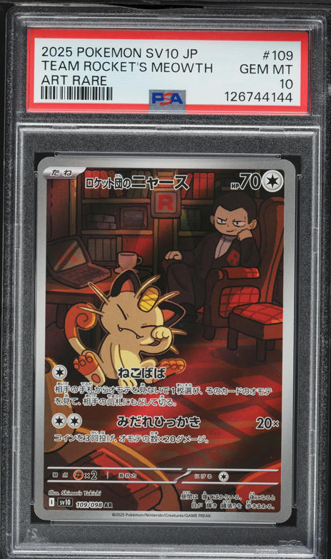 ロケット団のニャース プロモ MEOWTH psa10 ロケット団のニャース PROMO PSA10 - メルカリ