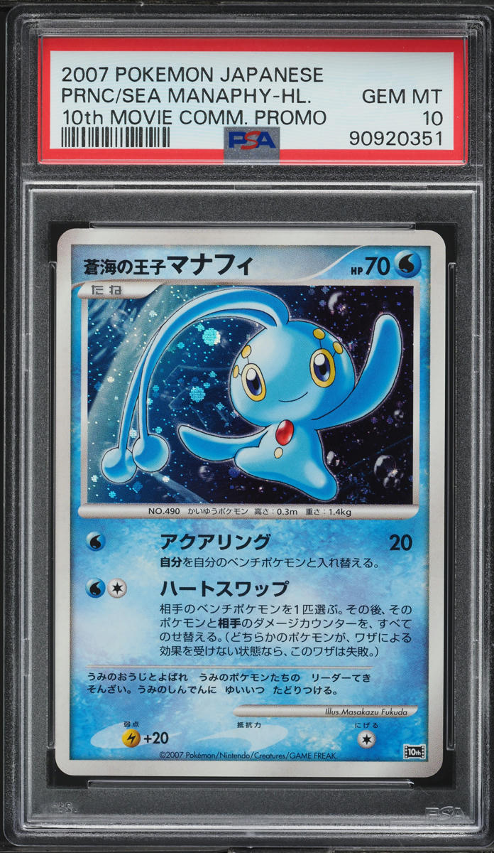 2007 Pokemon Japanese 10th Movie Commemoration Promo Holo Manaphy PSA 10 GEM