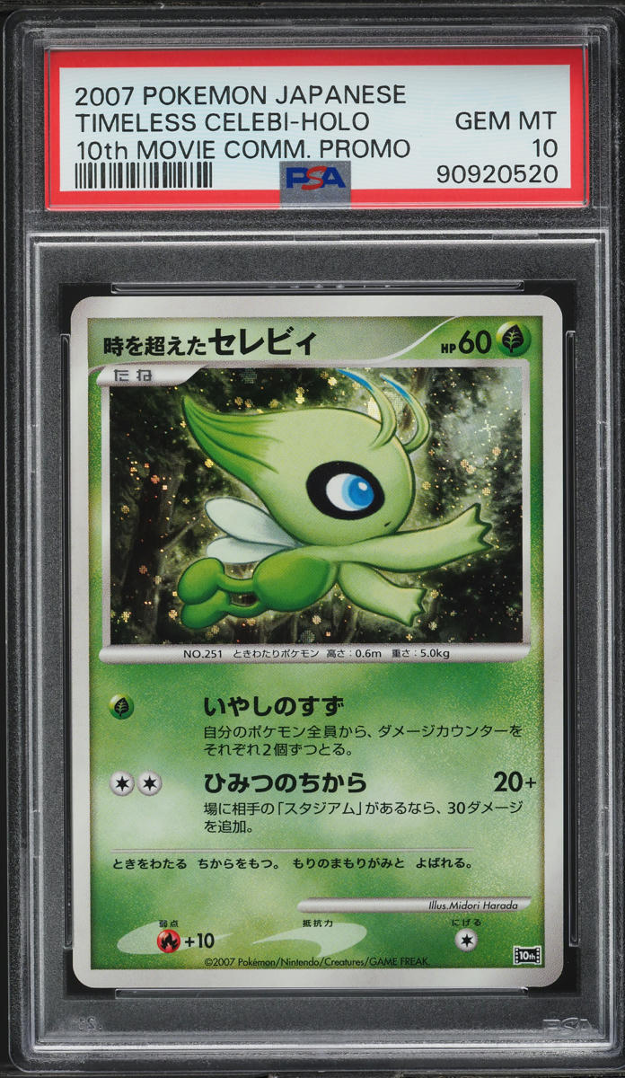 2007 Pokemon Japanese 10th Movie Commemoration Promo Holo Timeless Celebi PSA 10