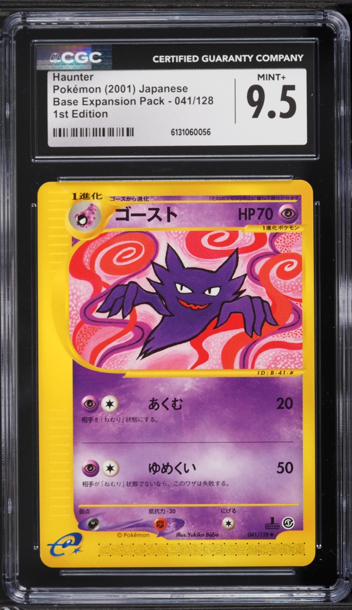 2001 Pokemon Japanese Expedition 1st Edition Haunter #41 CGC 9.5 MINT+