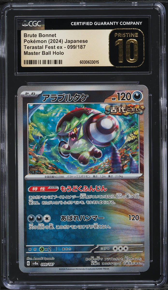 2024 Pokemon Japanese SV Terastal Fest EX Master Ball Holo Brute Bonnet CGC 10