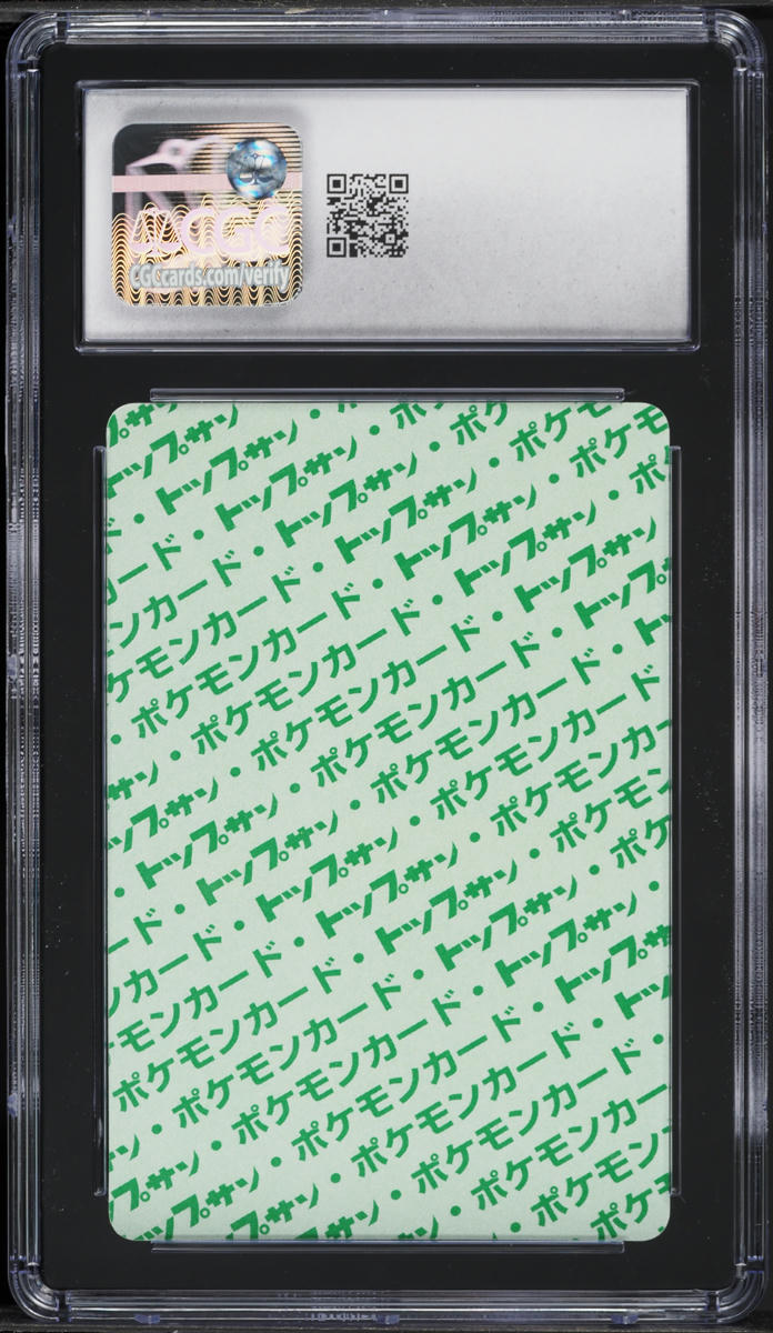 1997 Pokemon Japanese Topsun Green Back Bellsprout #69 CGC 10 GEM MINT