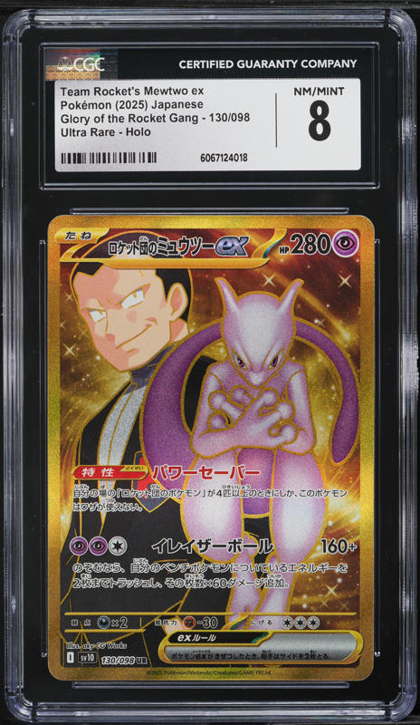 2025 メロエッタ ex SAR PSA 10 PSA10】メロエッタEX (SR) {025