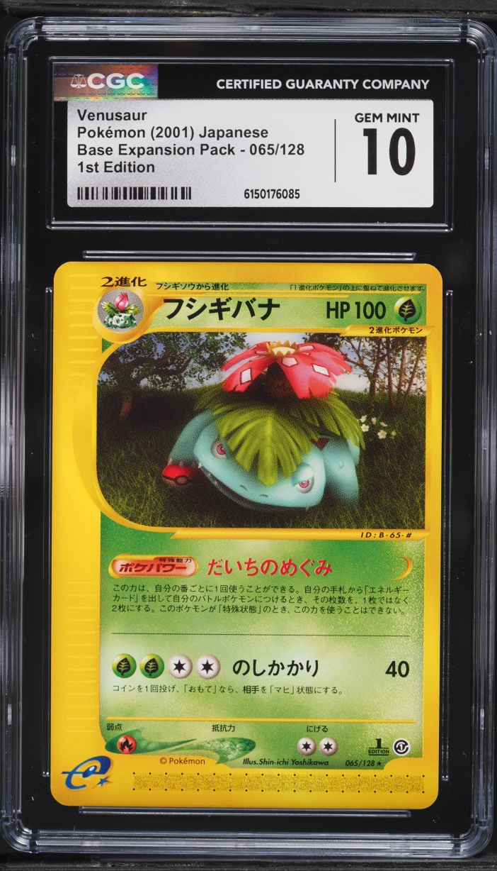 2001 Pokemon Japanese Expedition 1st Edition Venusaur #065 CGC 10 GEM MINT