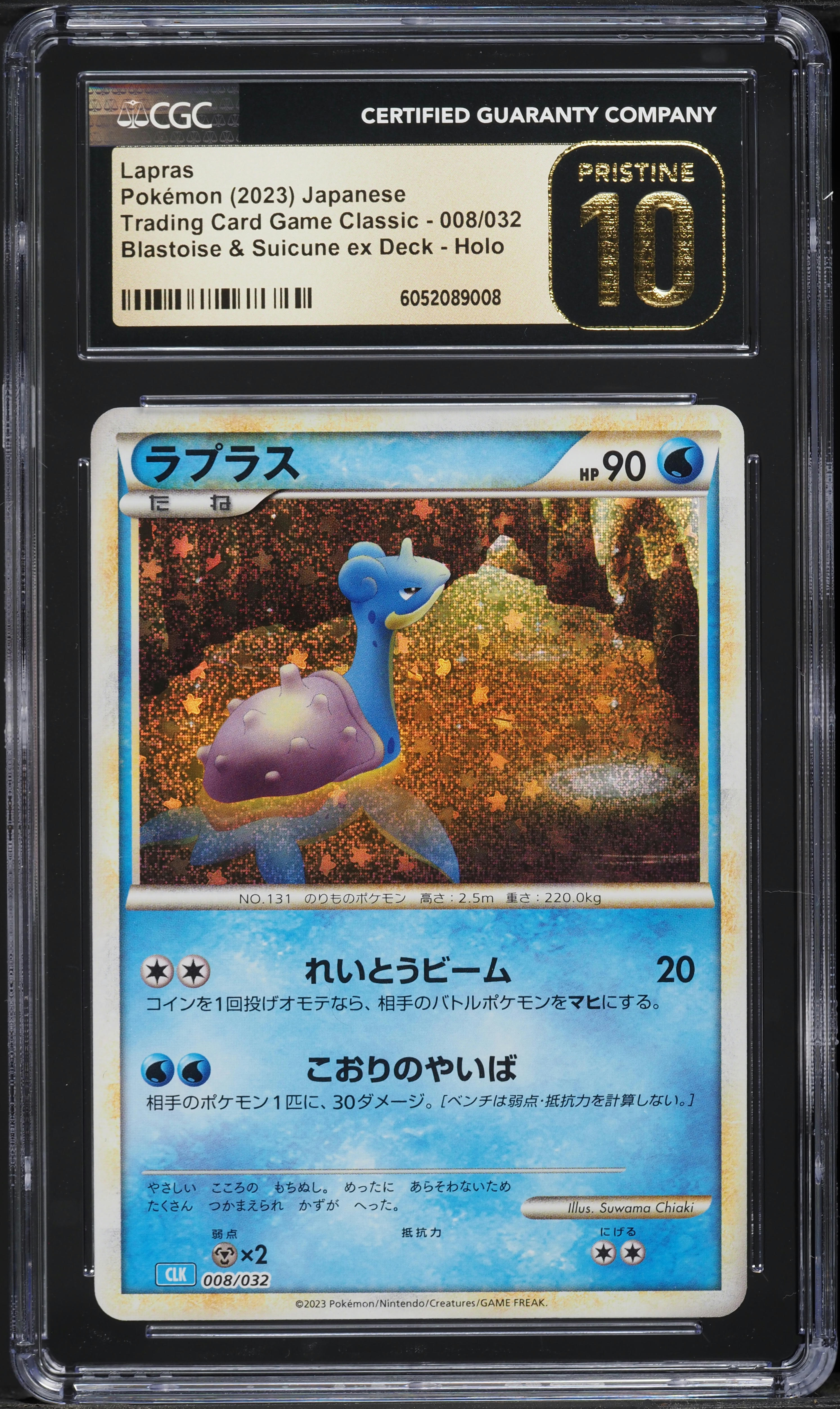2023 Pokemon Japanese TCG Classic Collection Holo Lapras #8 CGC 10 PRISTINE